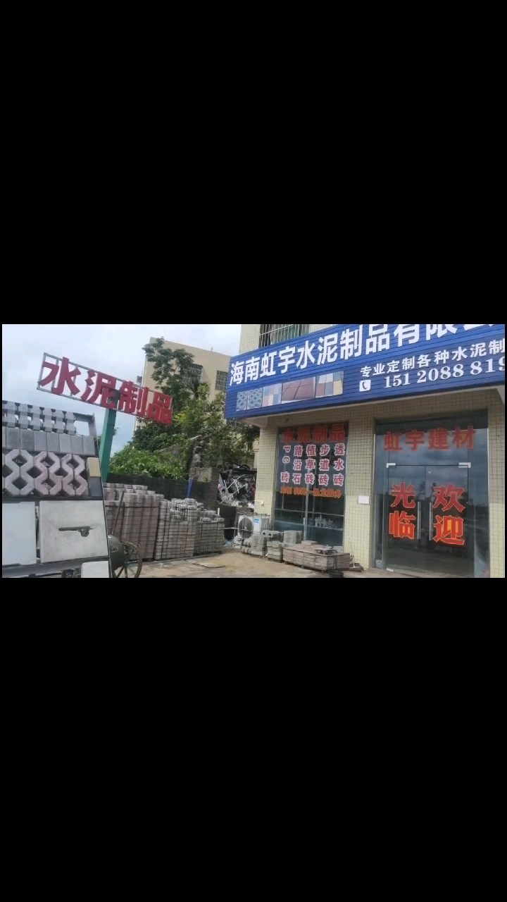 专注水泥制品十九年 专业生产、销售、安装一体化服务